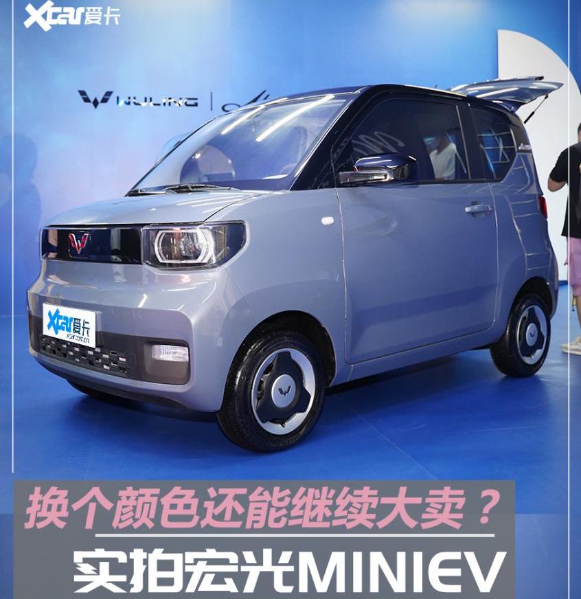 MINI,宏光MINIEV,发现,特斯拉,Model 3