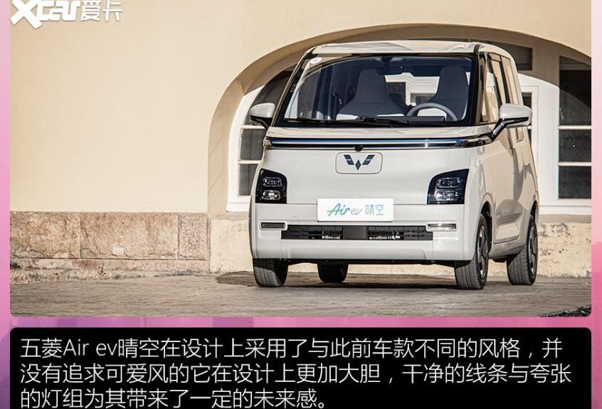 MINI,宏光MINIEV,五菱Air ev晴空