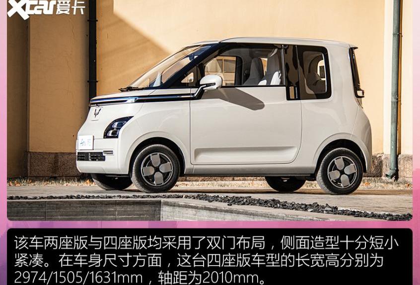 MINI,宏光MINIEV,五菱Air ev晴空