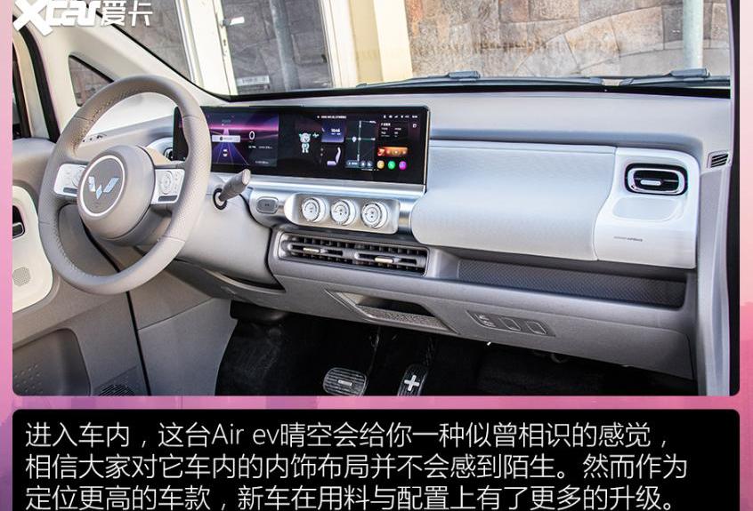 MINI,宏光MINIEV,五菱Air ev晴空