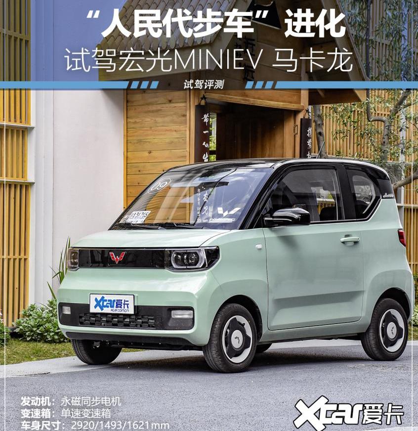 MINI,宏光MINIEV
