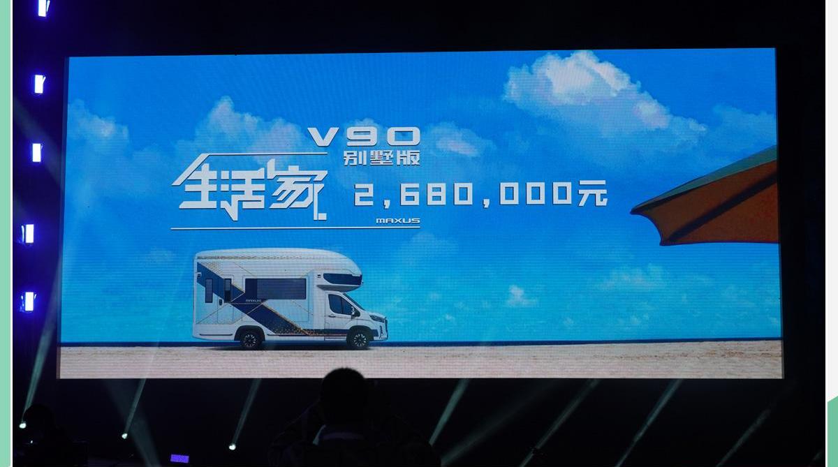 上汽大通MAXUS,上汽大通MAXUS V90,现代