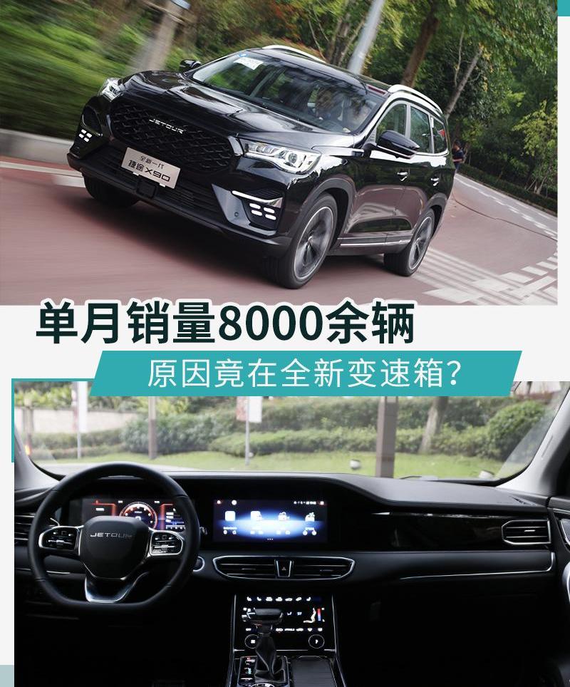 捷途,捷途X90,发现,豪越,奇瑞