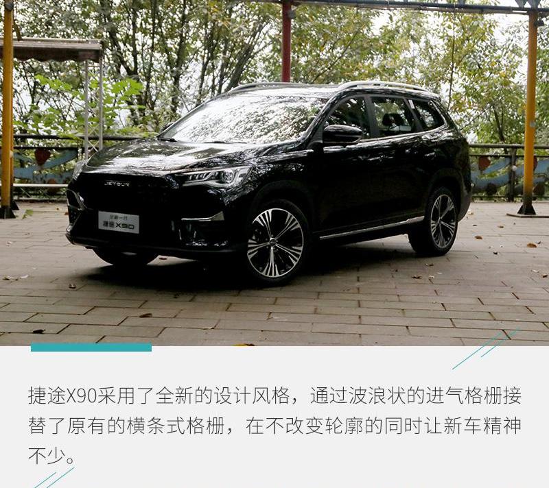捷途,捷途X90,发现,豪越,奇瑞