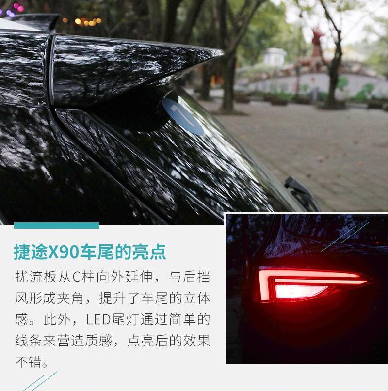 捷途,捷途X90,发现,豪越,奇瑞