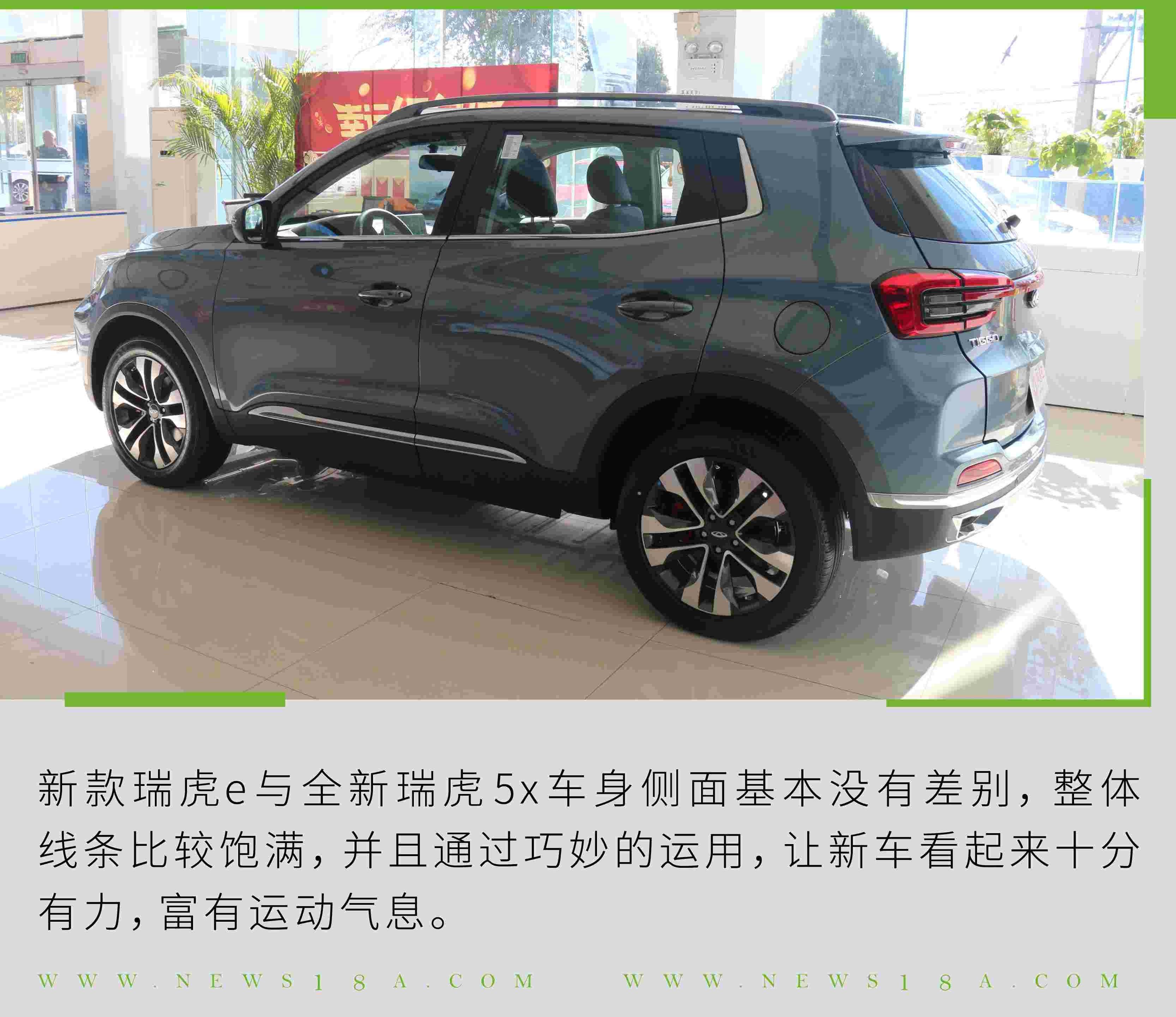 奇瑞,奇瑞新能源,北京,瑞虎5x