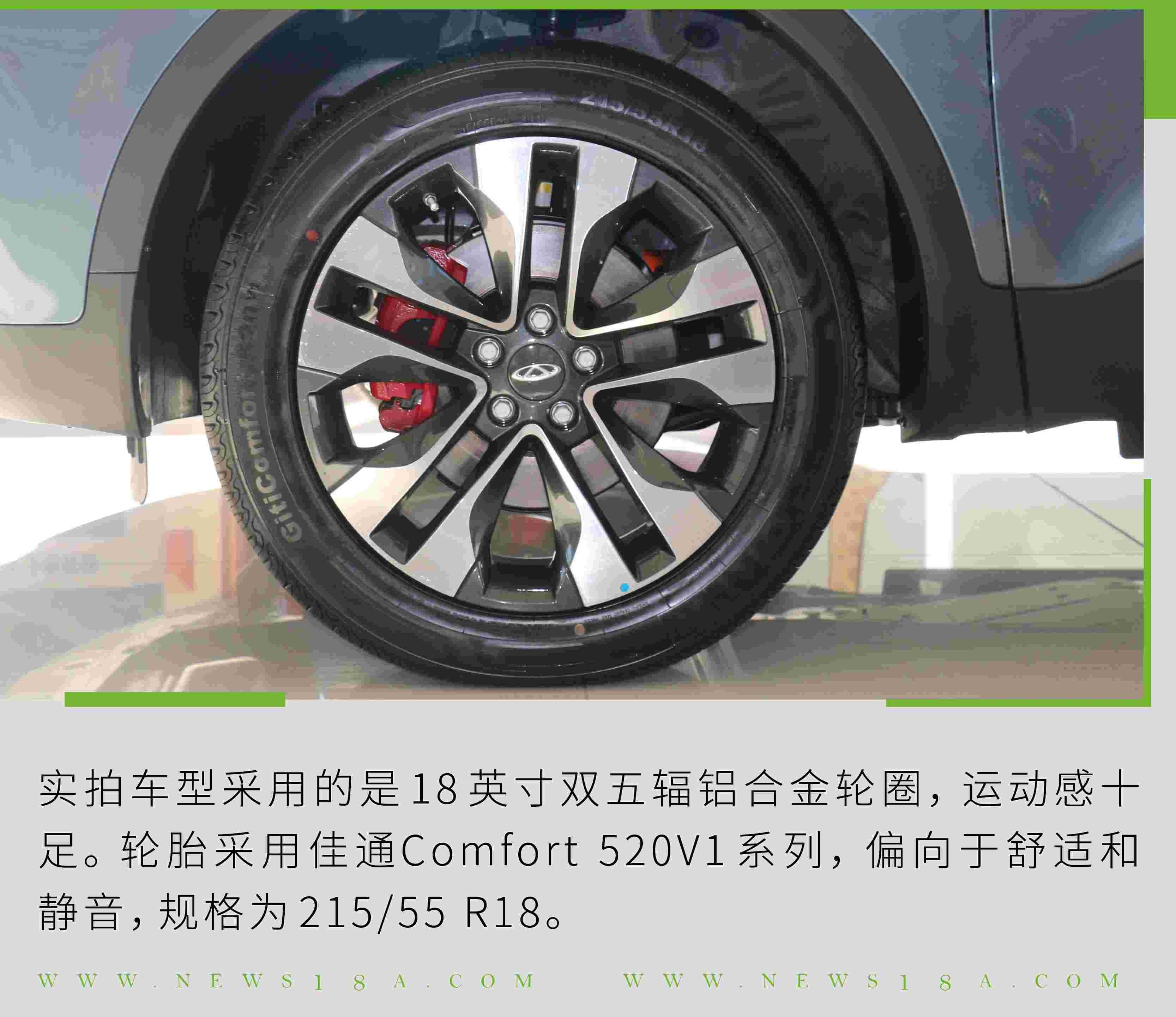 奇瑞,奇瑞新能源,北京,瑞虎5x