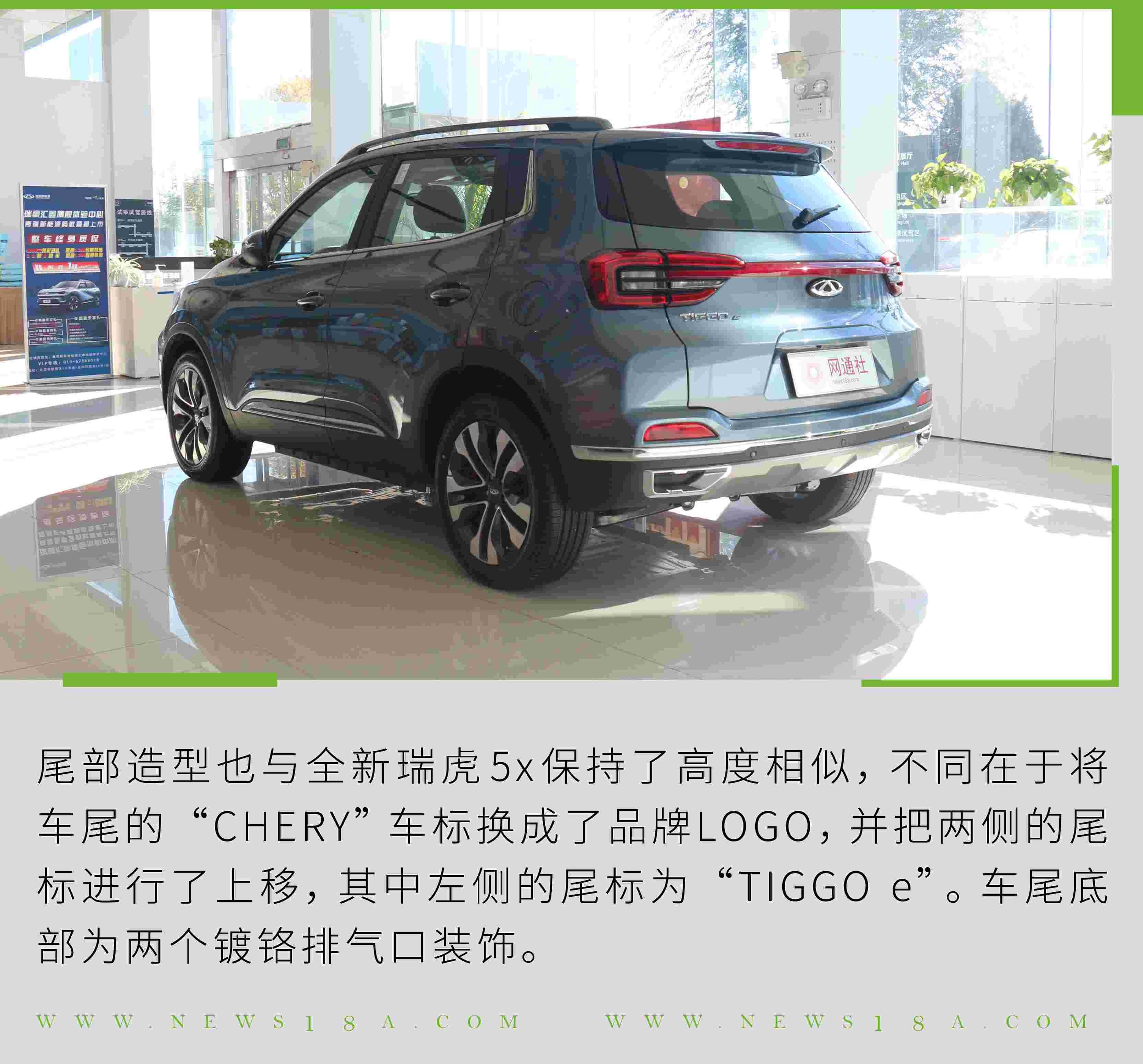 奇瑞,奇瑞新能源,北京,瑞虎5x