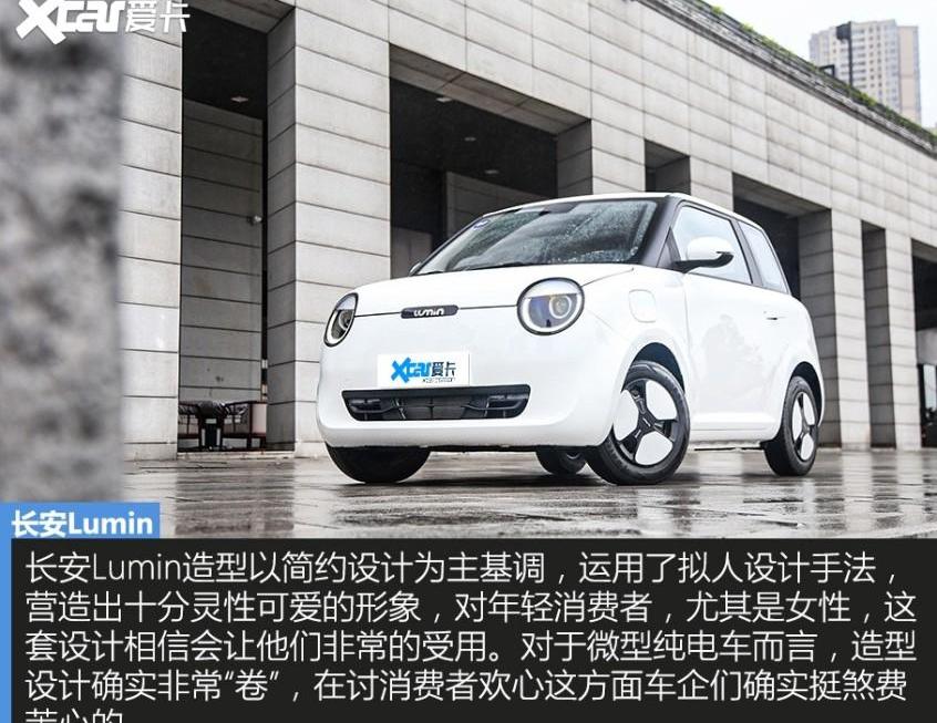 长安,长安Lumin