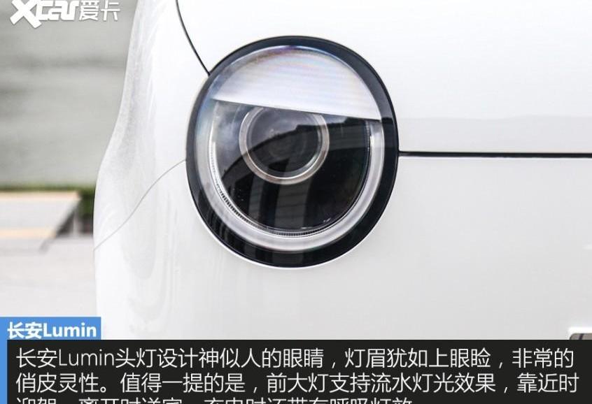 长安,长安Lumin