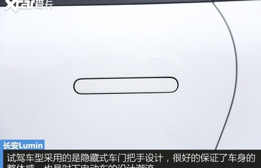 长安,长安Lumin