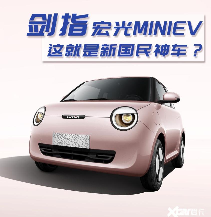 长安,MINI,宏光MINIEV,发现