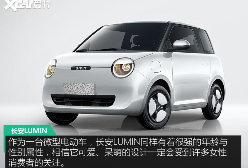 长安,MINI,宏光MINIEV,发现