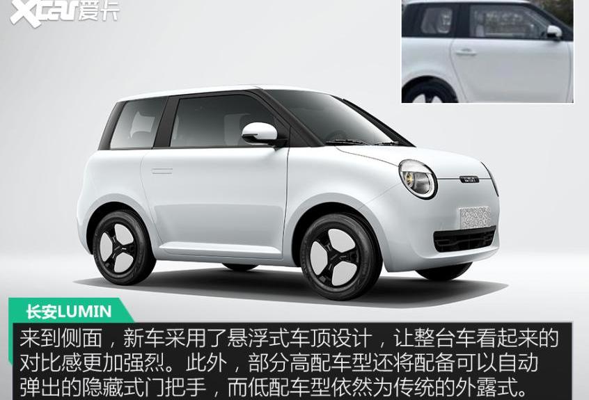 长安,MINI,宏光MINIEV,发现