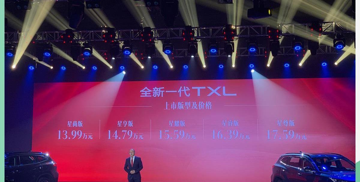 星途,星途TX,奇瑞,奔驰,宝马