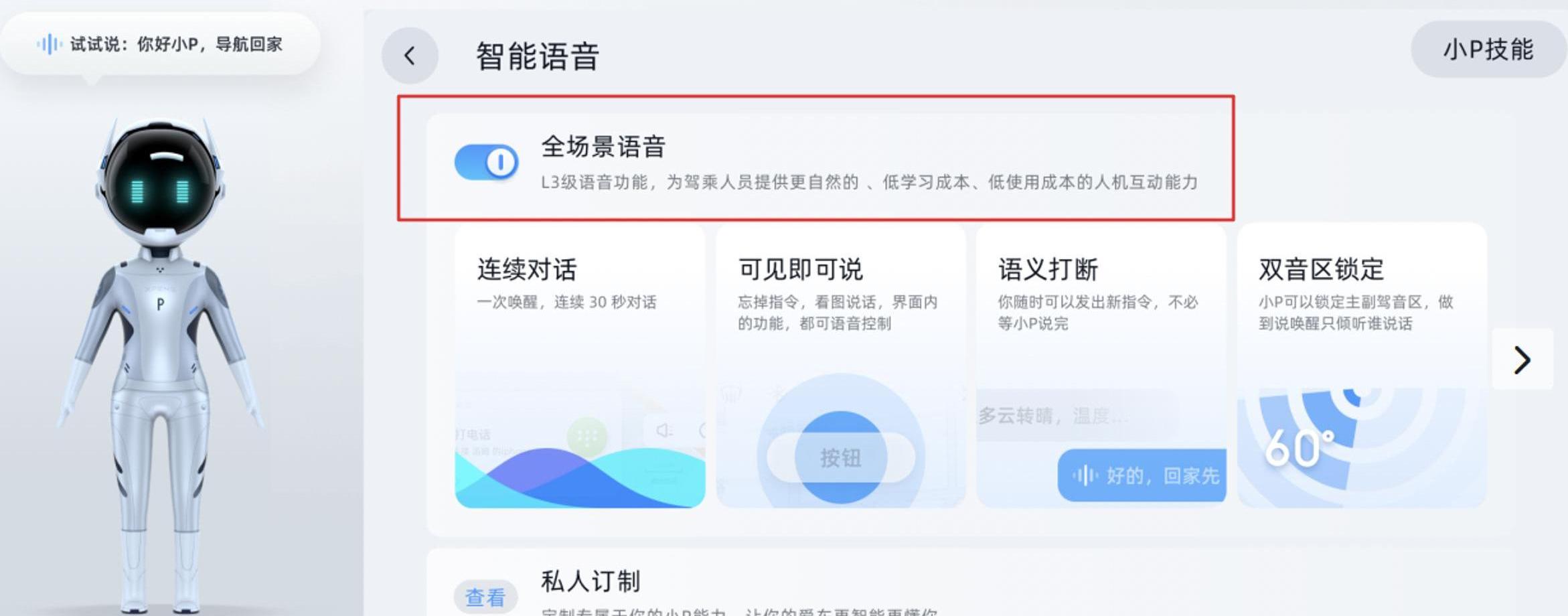 小鹏,小鹏P7,发现