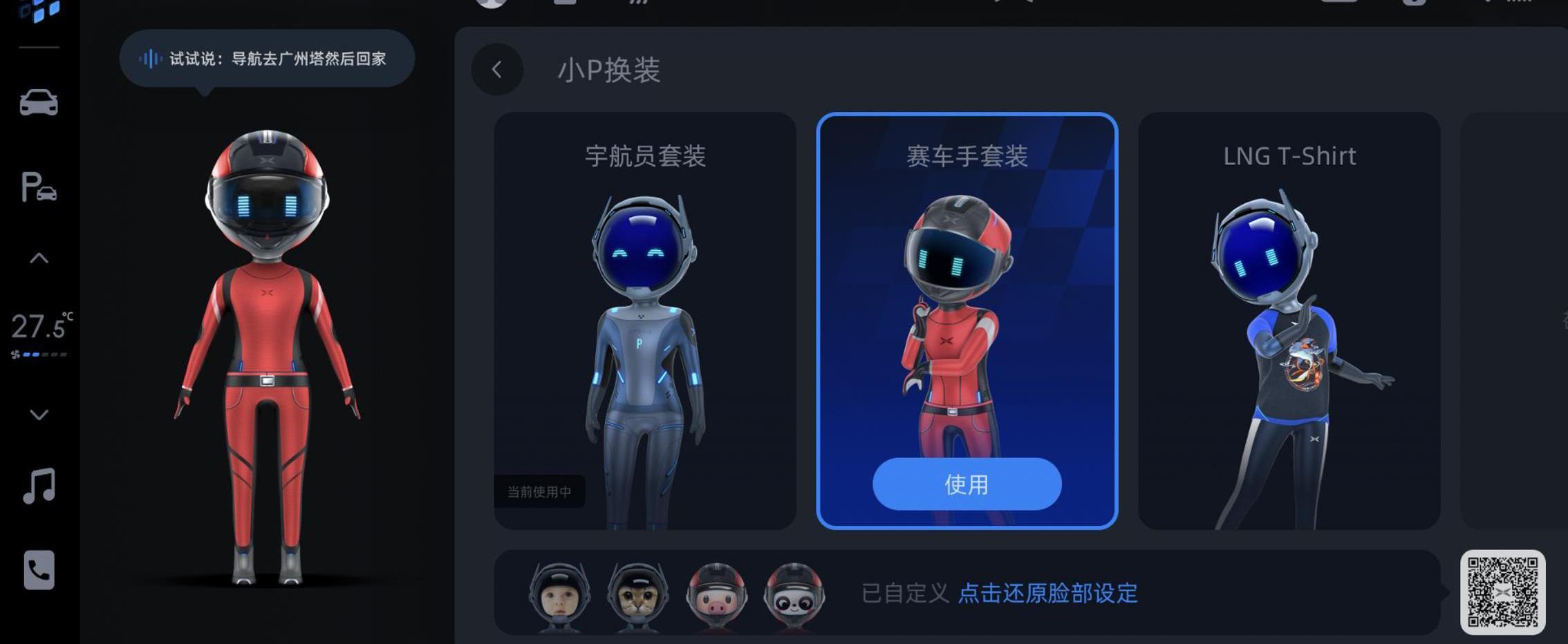 小鹏,小鹏P7,发现