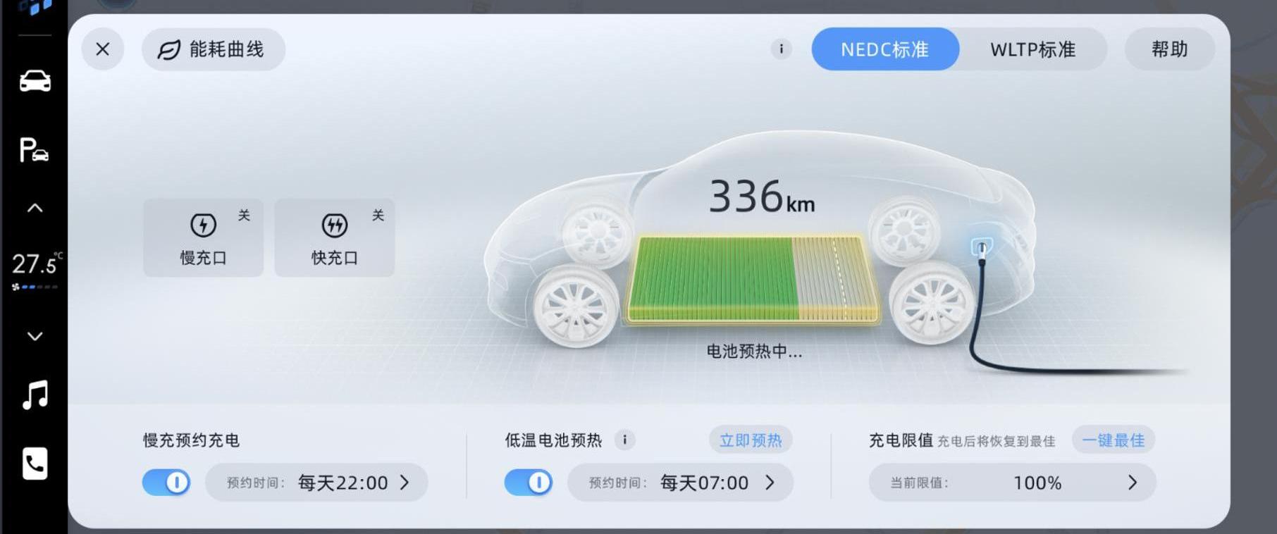 小鹏,小鹏P7,发现
