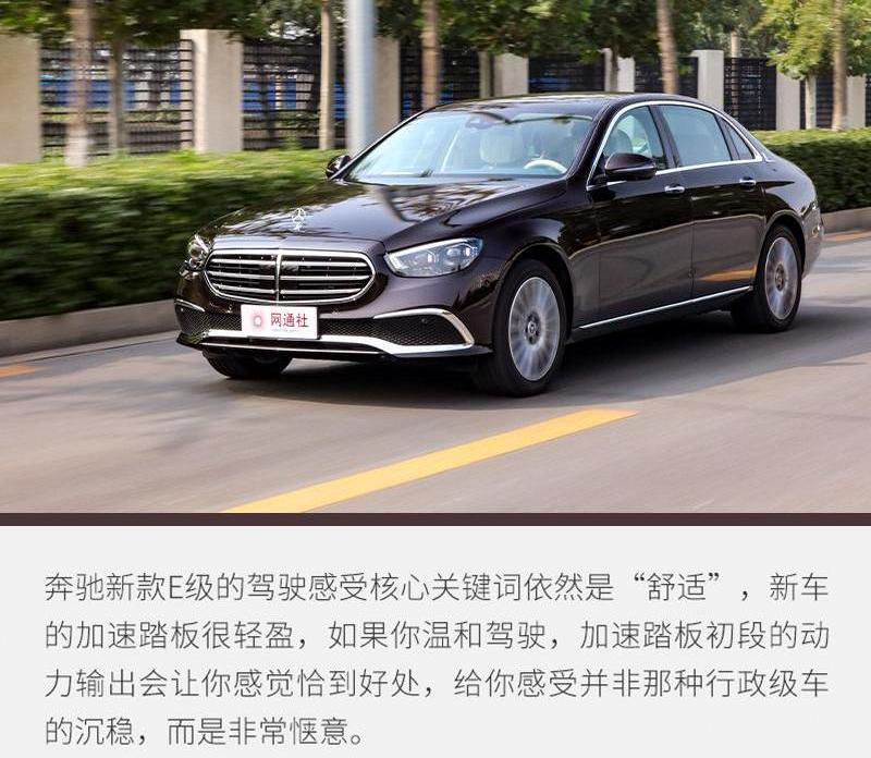 奔驰,奔驰E级,奥迪A6L,奥迪,奥迪A6