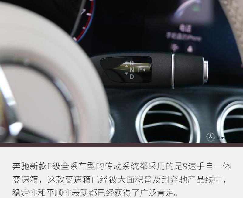 奔驰,奔驰E级,奥迪A6L,奥迪,奥迪A6