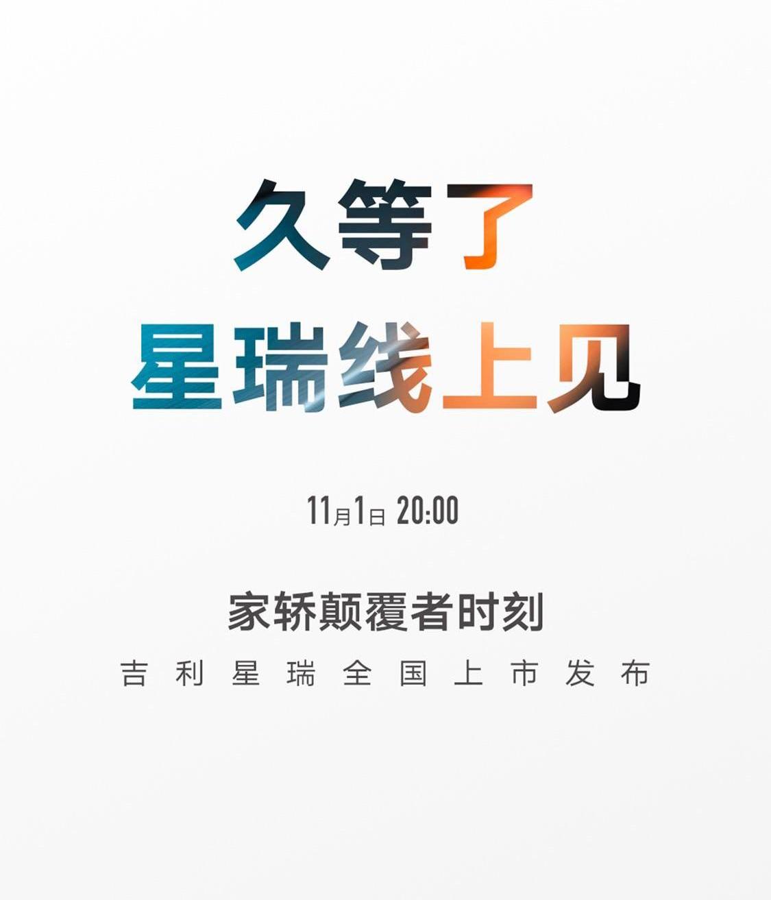 星瑞,沃尔沃,型格,长行,吉利汽车