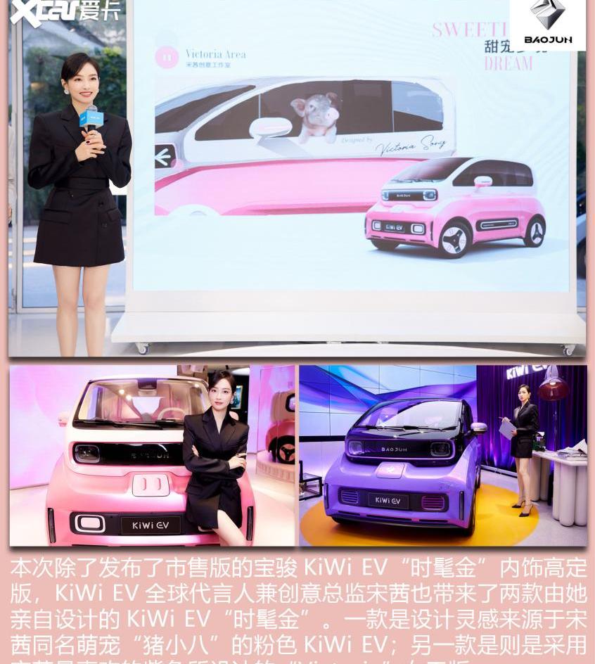 发现,宝骏KiWi EV,宝骏