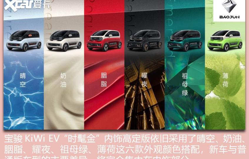发现,宝骏KiWi EV,宝骏