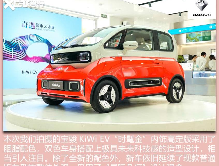发现,宝骏KiWi EV,宝骏