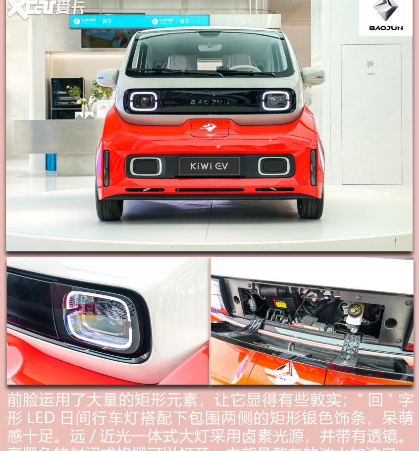 发现,宝骏KiWi EV,宝骏