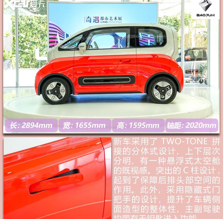 发现,宝骏KiWi EV,宝骏