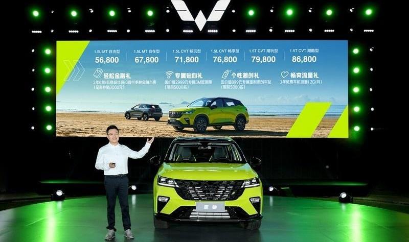 五菱星驰,五菱汽车,MINI,远程,五菱佳辰