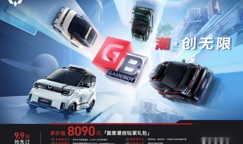 MINI,宏光MINIEV,魅影,远程