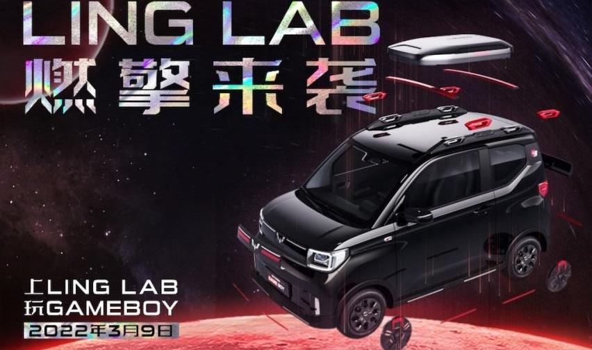 MINI,宏光MINIEV,魅影,远程