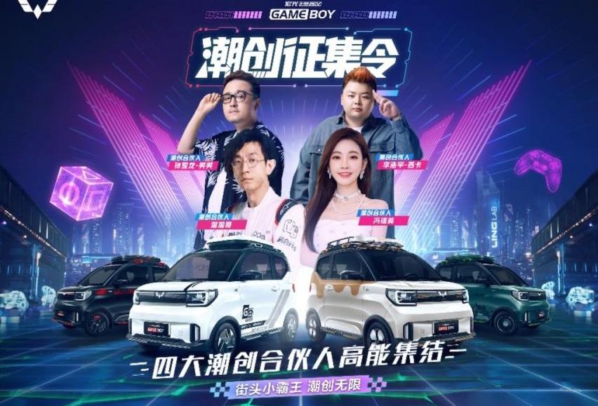 MINI,宏光MINIEV,魅影,远程