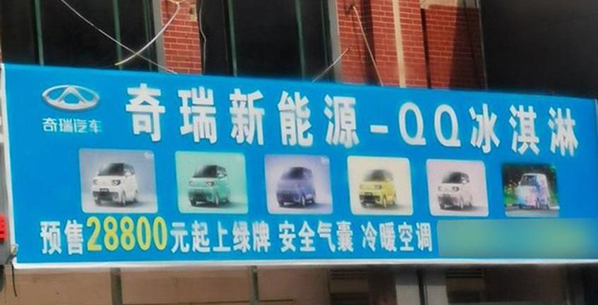 奇瑞,QQ冰淇淋,MINI,瑞虎7 PLUS,大蚂蚁