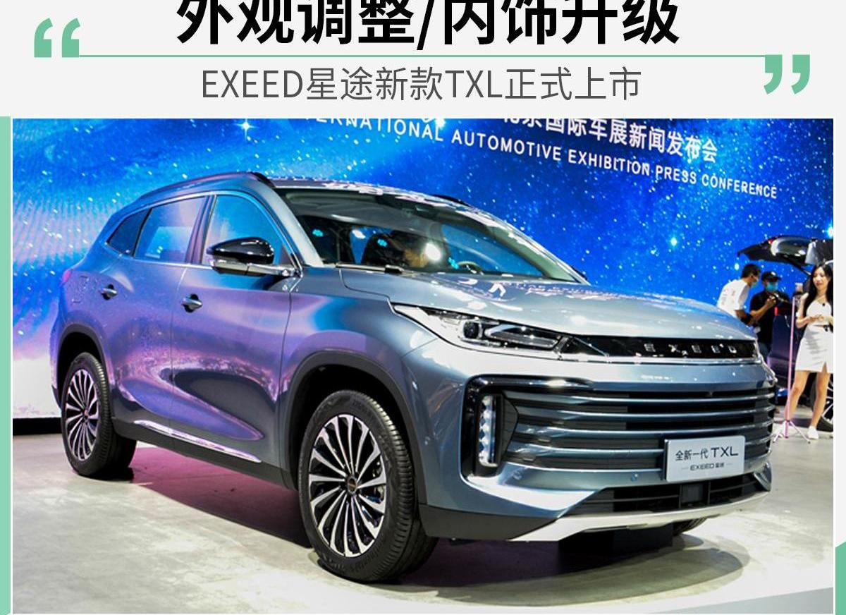 星途,星途TX,北京