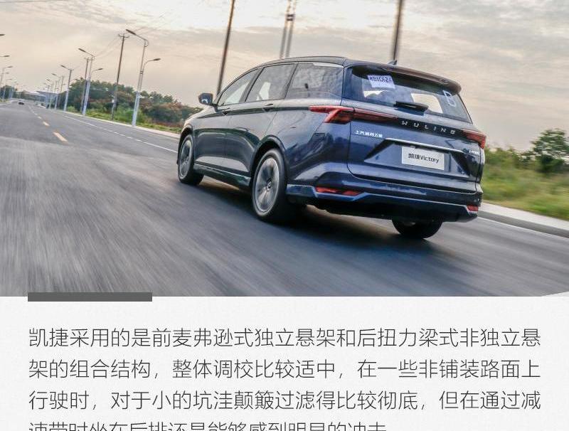 五菱凯捷