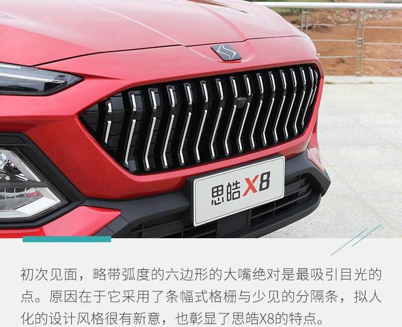 思皓,思皓X8,大众,江淮,北京