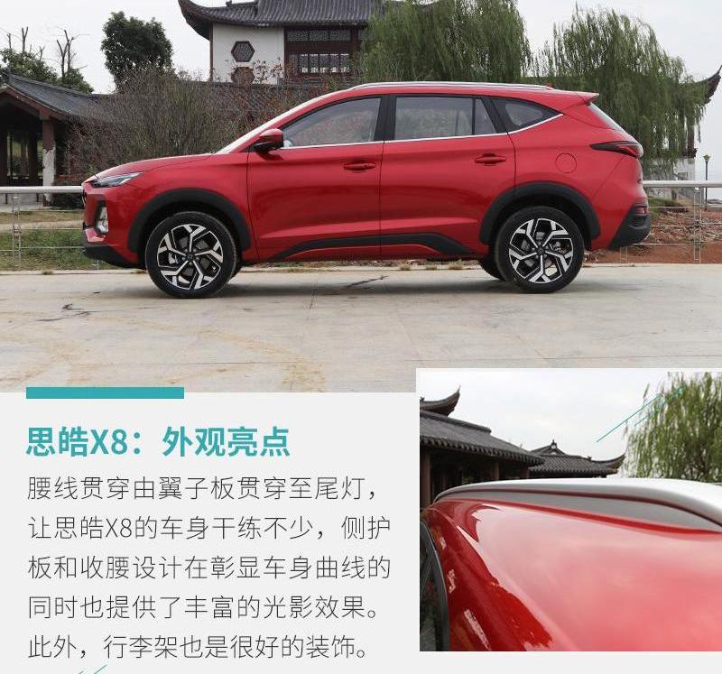 思皓,思皓X8,大众,江淮,北京