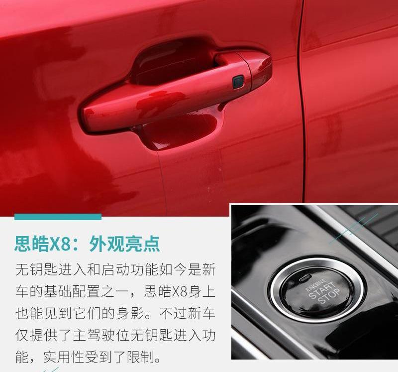 思皓,思皓X8,大众,江淮,北京