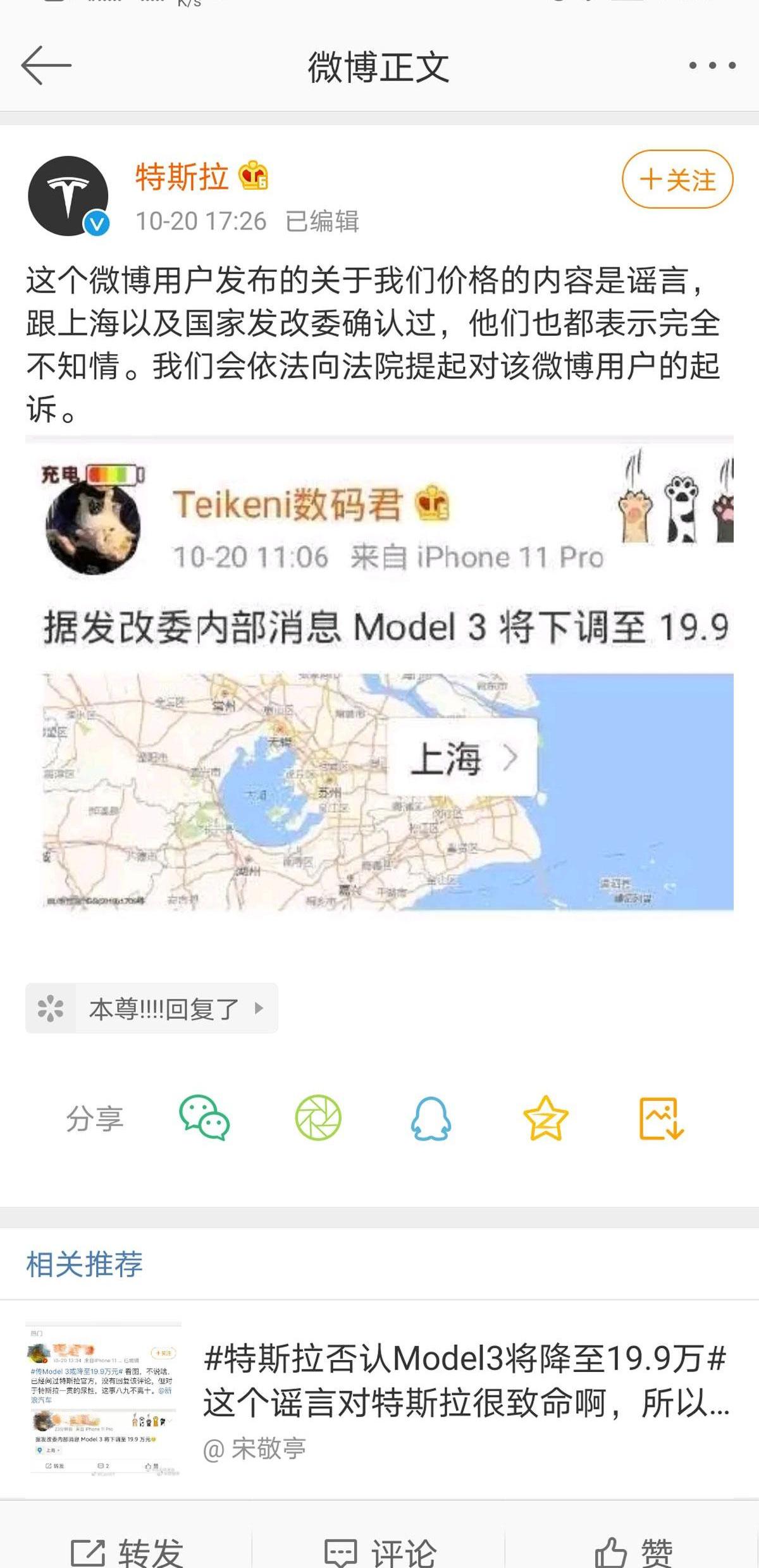 Model 3,特斯拉