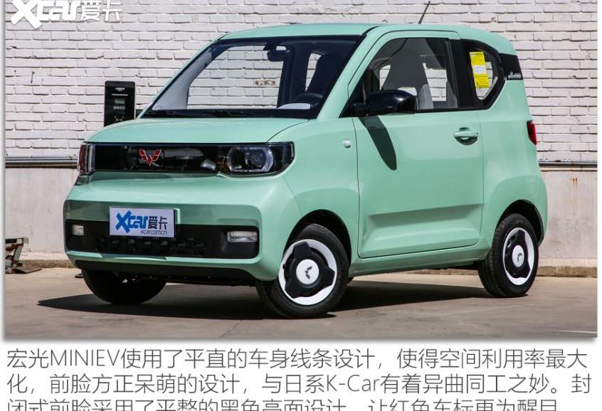 MINI,宏光MINIEV,发现