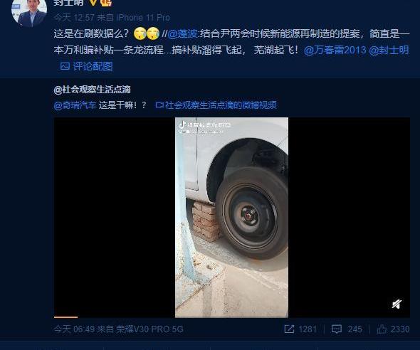 奇瑞,奇瑞新能源