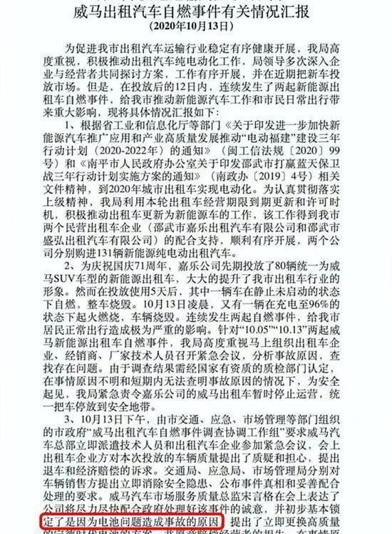 威马汽车,蔚来,小鹏,特斯拉,北京