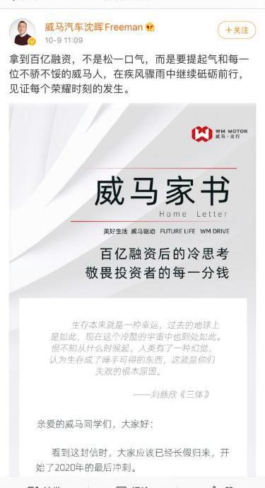 威马汽车,蔚来,小鹏,特斯拉,北京
