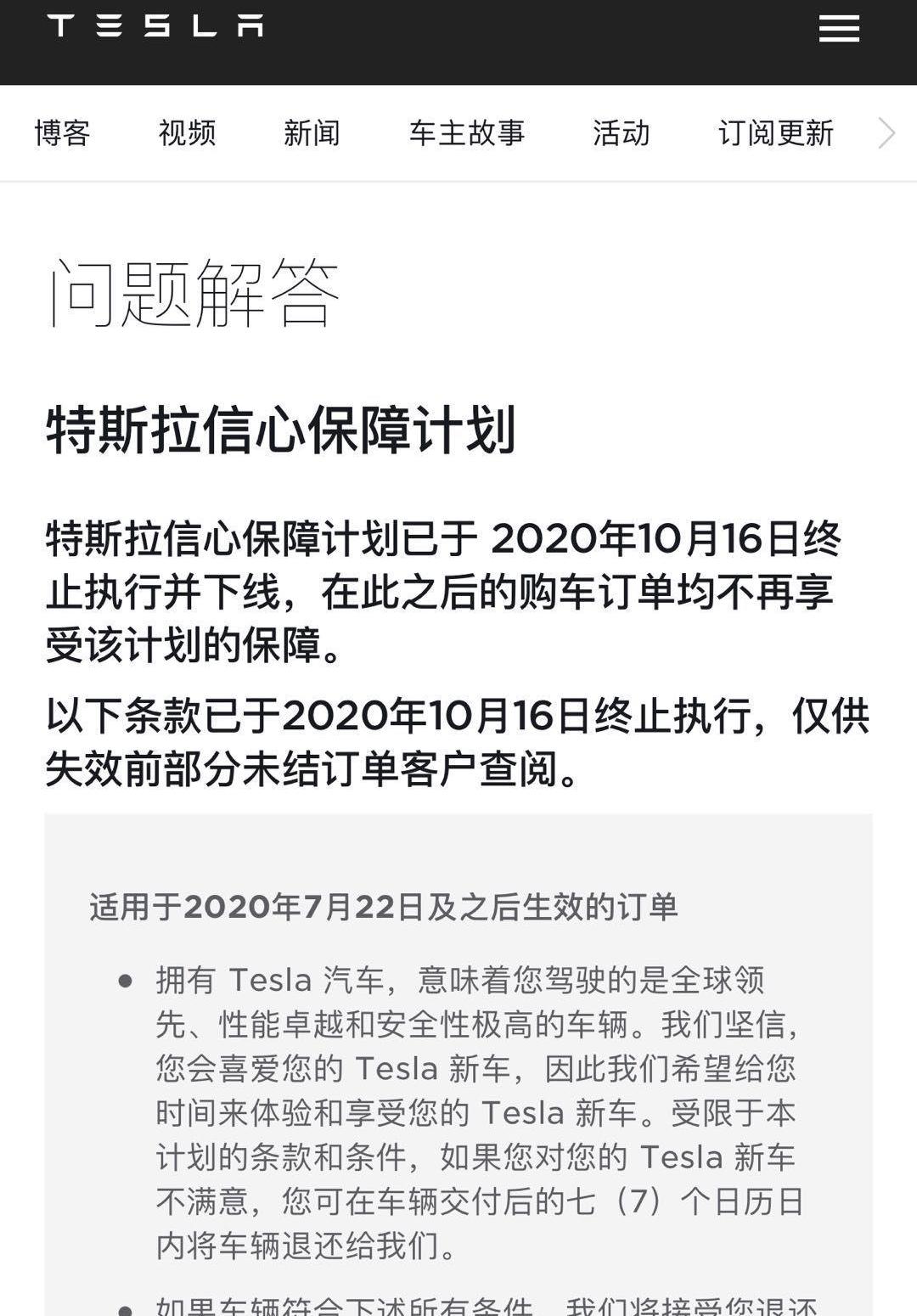 特斯拉,发现