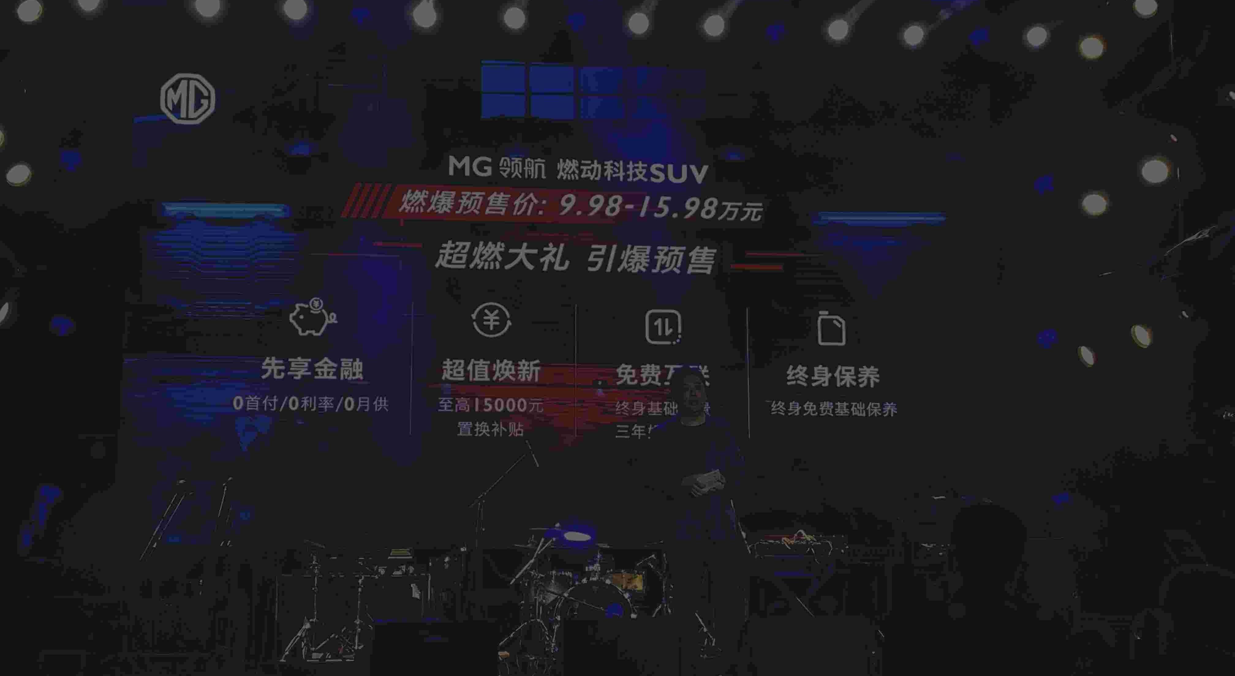 MG领航,斑马,北京,名爵