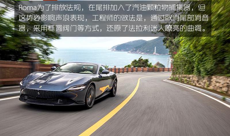 法拉利,Roma,Portofino,发现