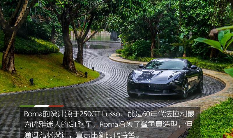 法拉利,Roma,Portofino,发现