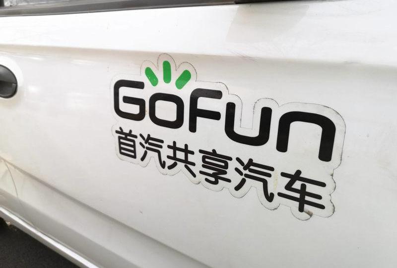 北京,大众,奇瑞,奇瑞新能源,前途